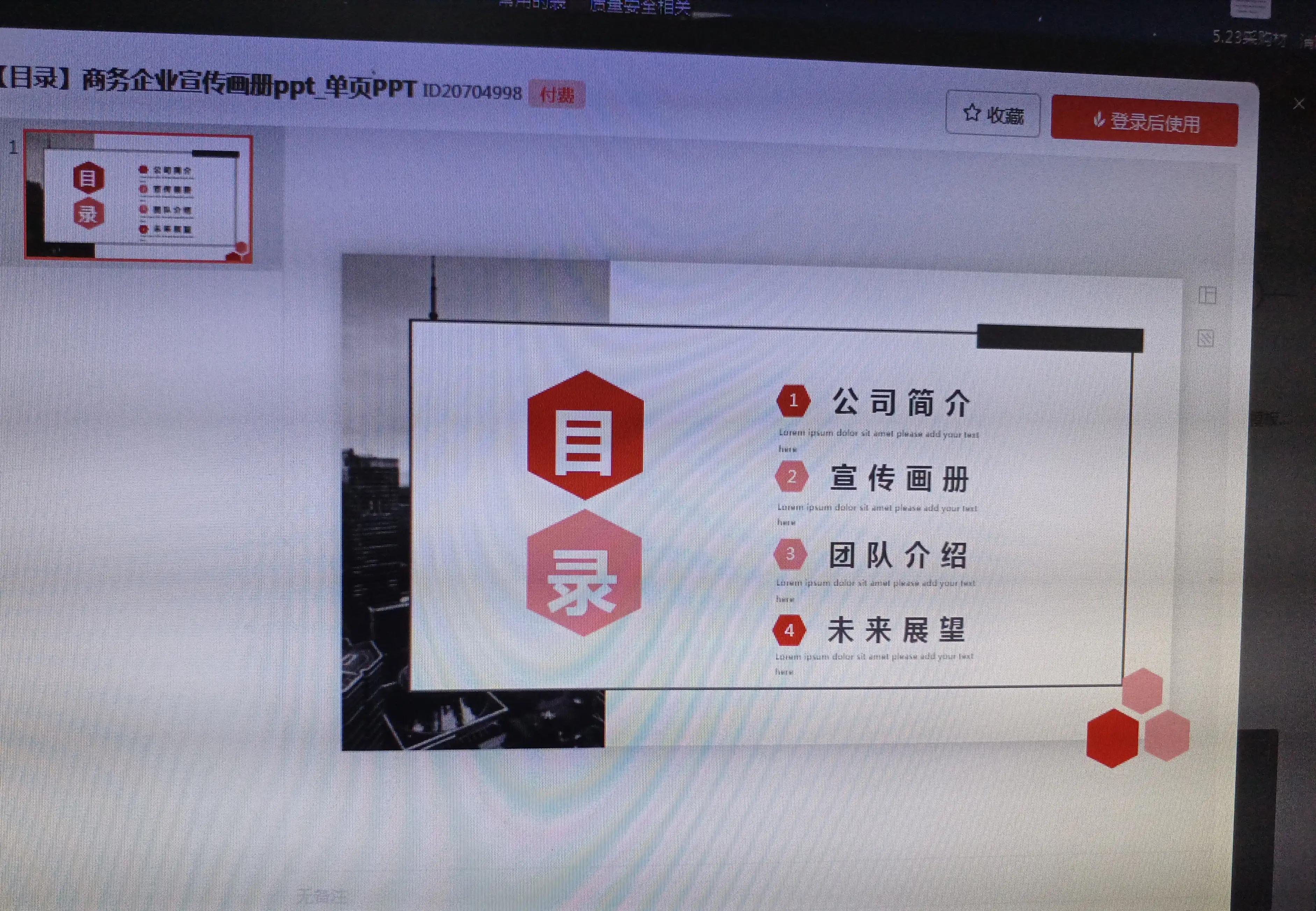 ppt模板加目录演示,ppt目录模板怎么导入