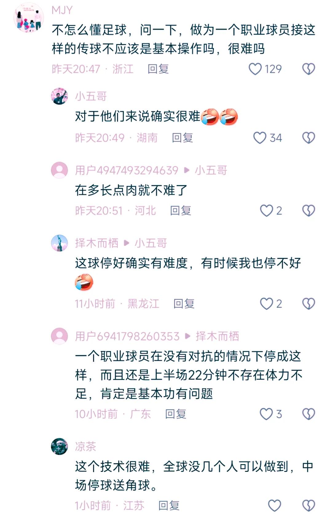 中国足球停球5米,中国足球队停球和外国足球队停球