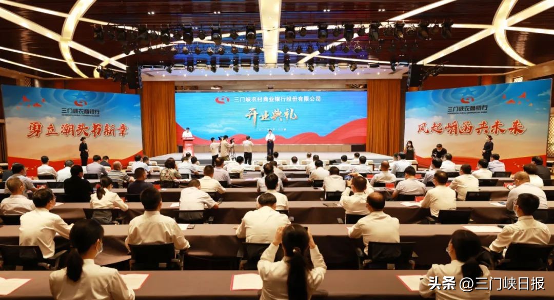 三门峡农商银行与雏鹰,三门峡农商银行股份有限公司