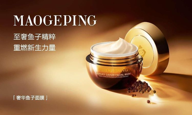 毛戈平新品鱼子面膜,毛戈平鱼子酱面膜修饰肤色