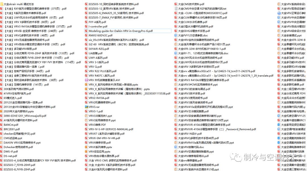 30多种空调点检拨码调试手册+水机氟机技术手册+监控+视频+软件