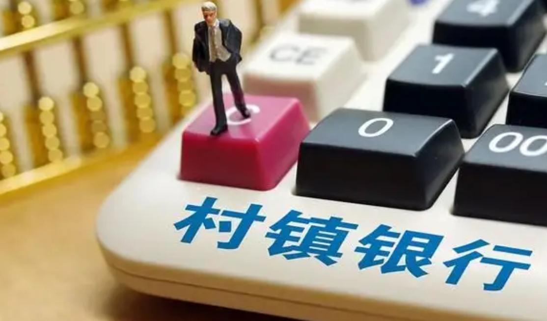 四大银行存大额取不出来咋回事,多家银行贷不出来怎么办