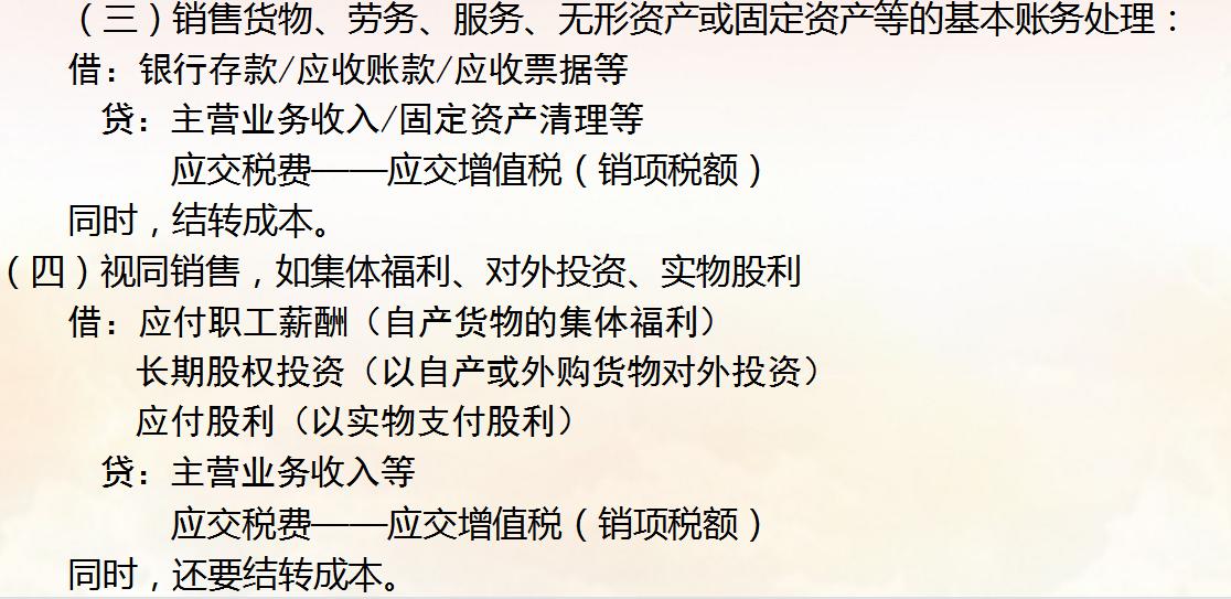 会计各类费用账务处理,十大常用税费会计处理方法