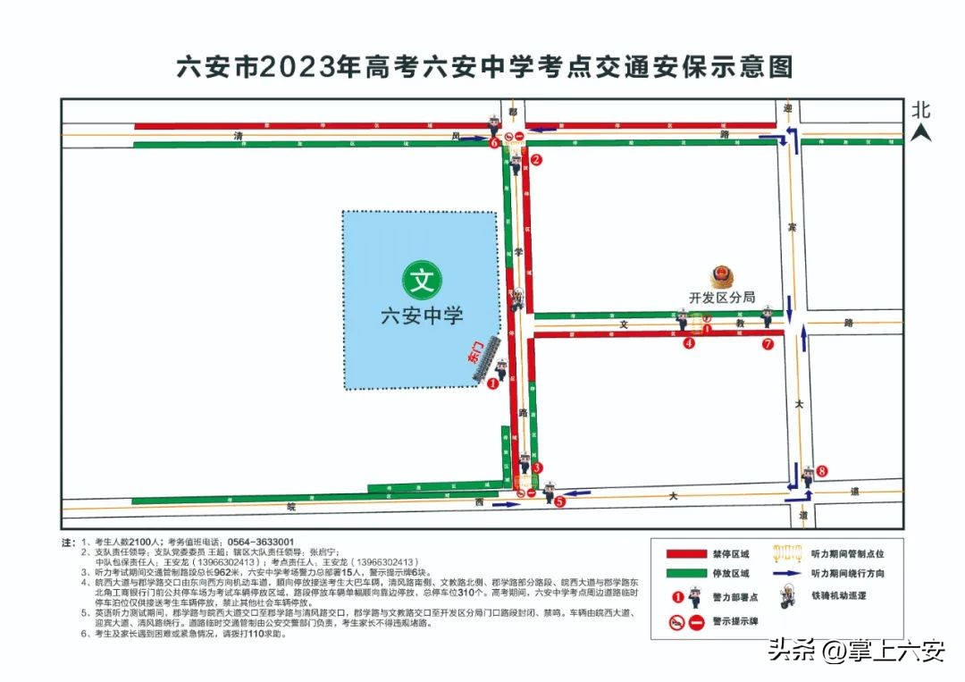 今天下午，临时管控！考生一定要提前到！