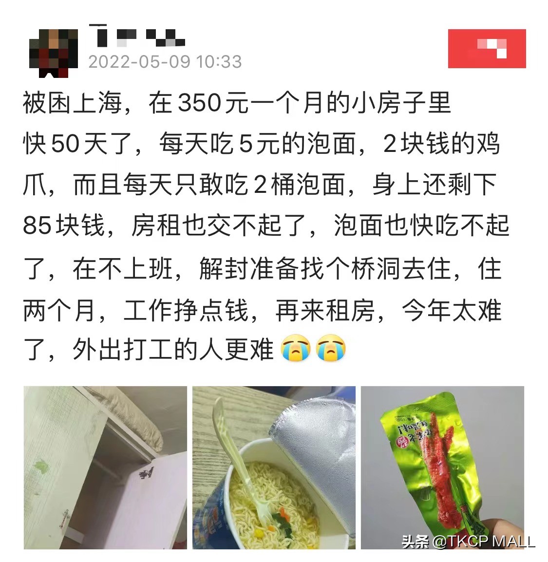 被困上海50天，每天只吃2桶泡面，放言要住桥洞，网友：这是真事