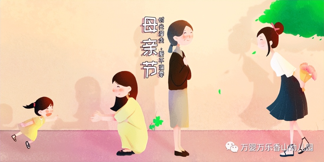 母亲节幼儿园特辑,母亲节特辑幼儿园