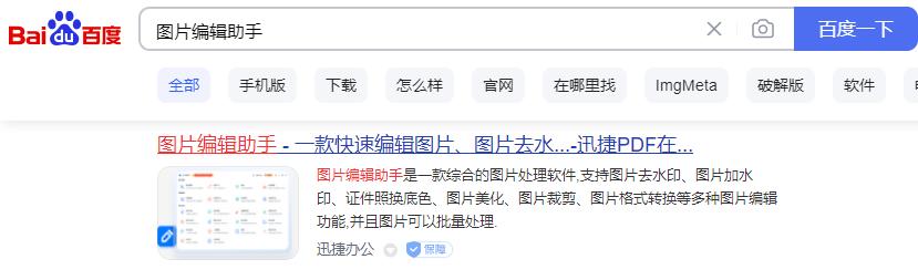 好用的图片格式转换器推荐,用转换器转换图片格式