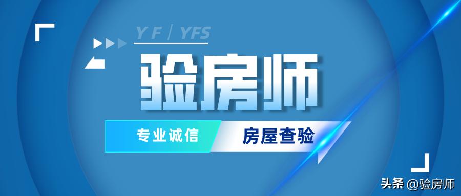 验房师验一次多少钱,验房师遭3人威胁殴打官方回应