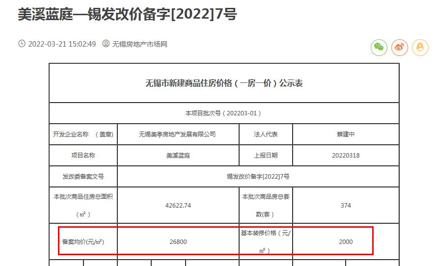 东亭，距离3万+只差临门一脚