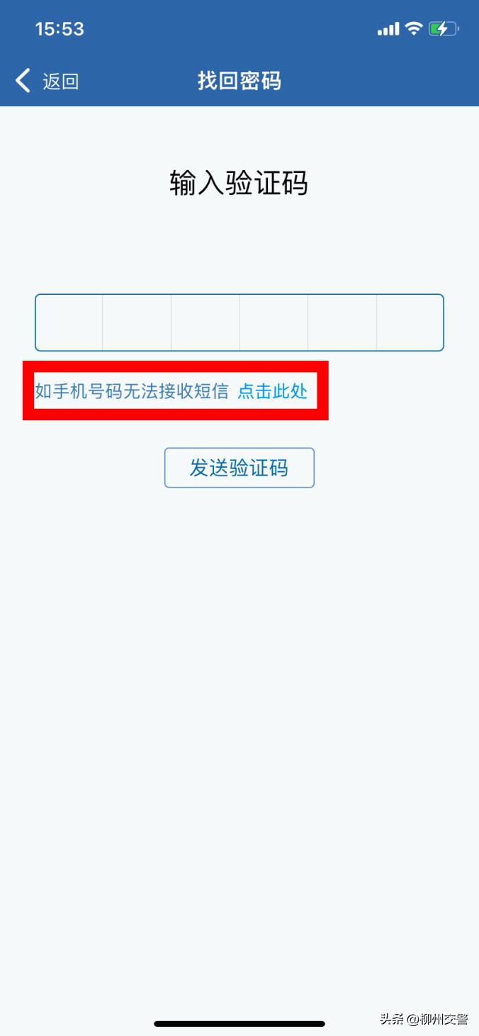 交管12123手机号码换了怎么弄,交管12123变更手机号码申诉要多久