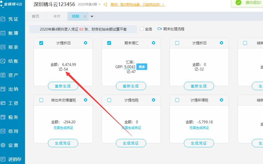 怎么判断该不该计提折旧,计提折旧最佳方法