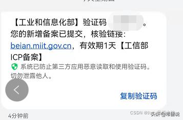 个人域名备案流程详细解析,个人域名备案流程详细图解