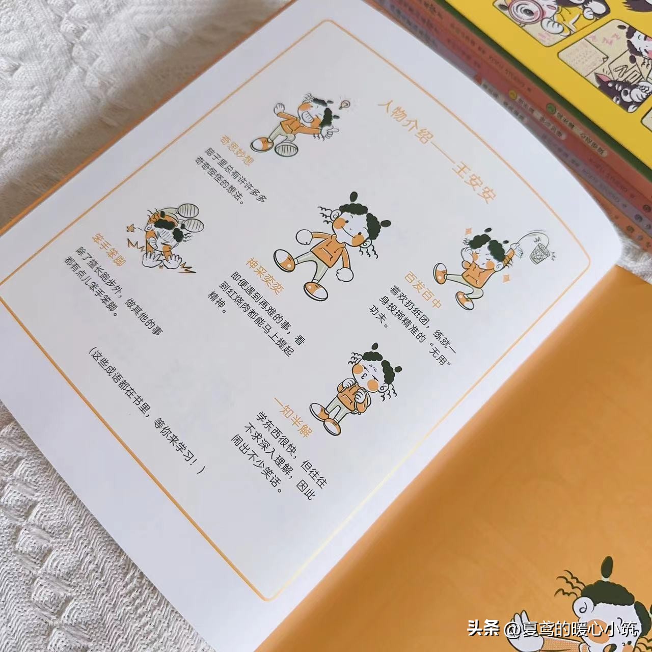 看漫画讲故事小学生,看漫画学成语