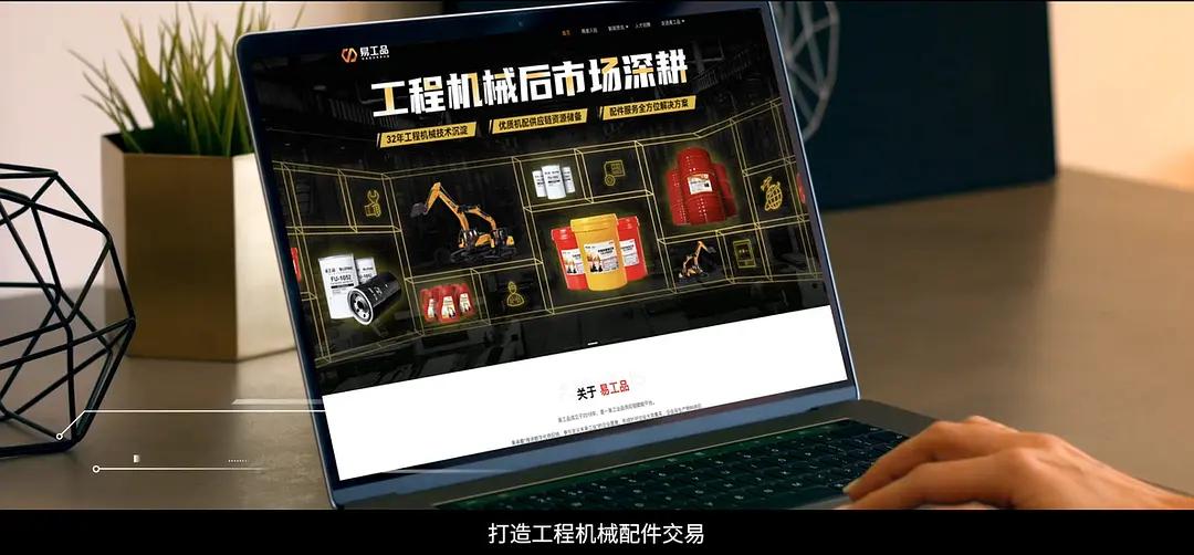 广州易工品,易工品官网