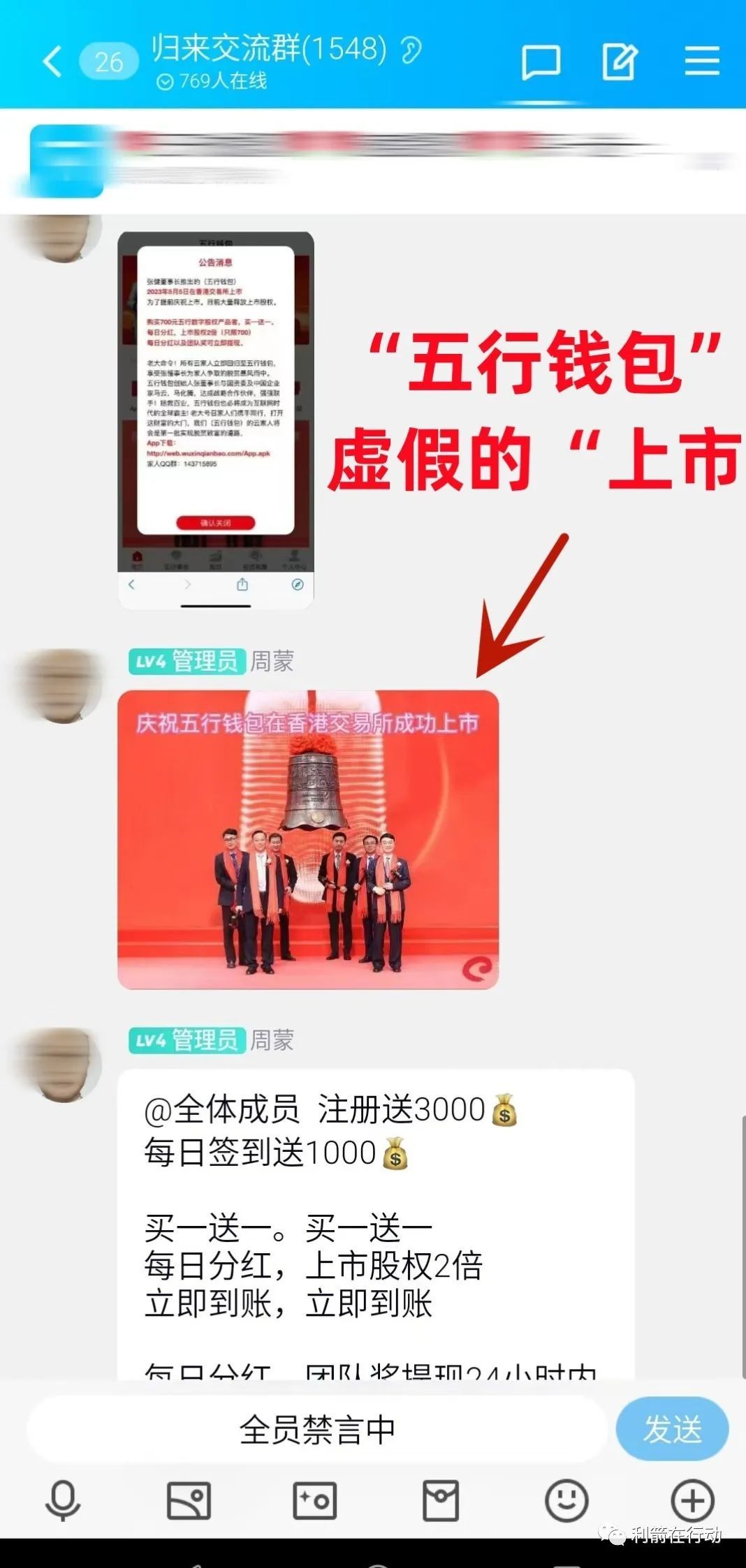 这50多个互联网项目平台，有的是杀猪盘洗钱平台！有的开始骗钱！