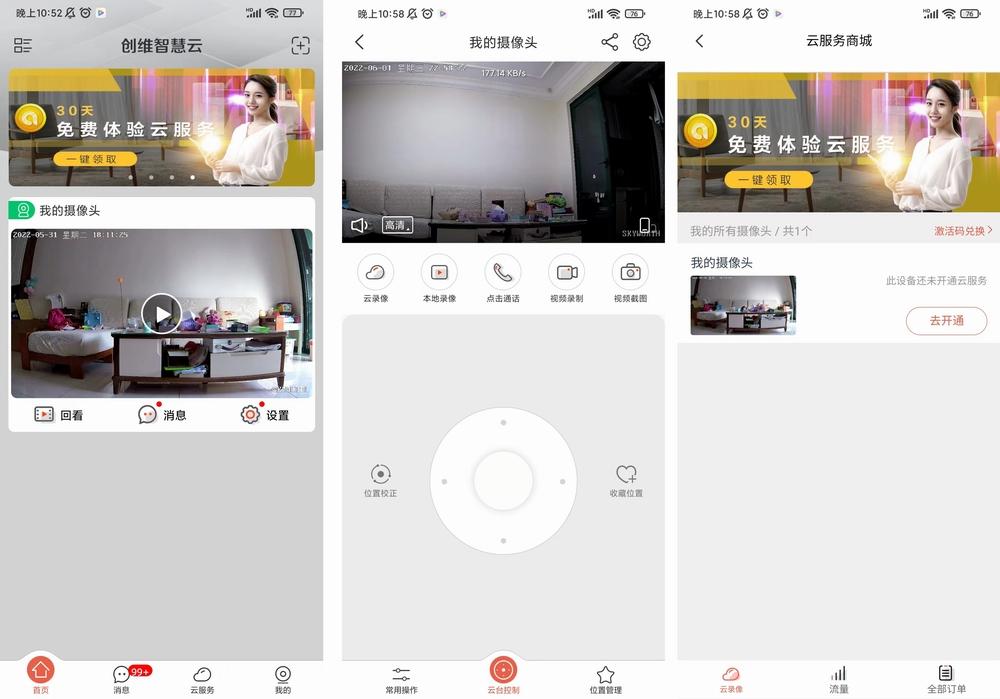 99元小湃摄像头离线,创维小湃AI智能摄像头