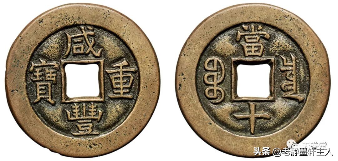 最近古钱币拍卖成交价信息,古钱币动态最新成交价