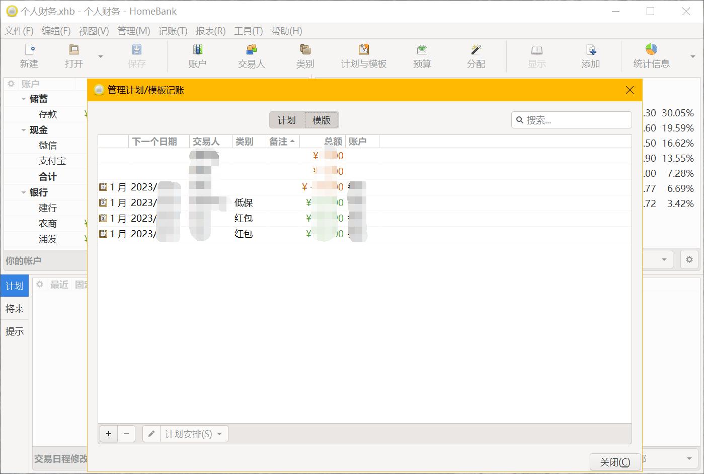 好用的记账软件小组件,开源家庭记账平台
