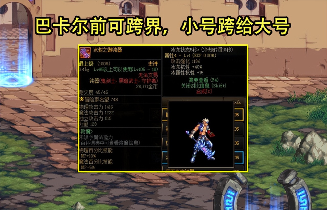 DNF：韩服首把贴膜*器武**出炉！耗时不到3个月，刻字后特效帅炸了