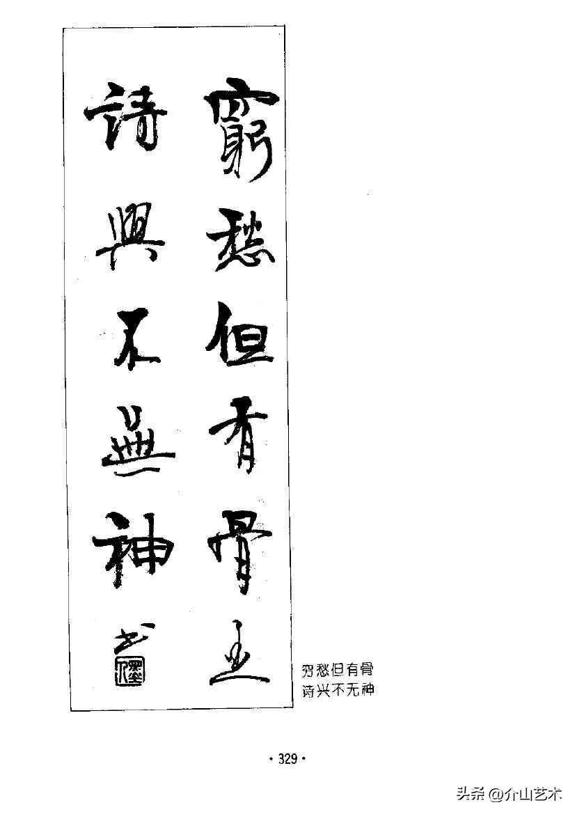 杨再春楷书对联欣赏,书法家杨再春书写对联视频