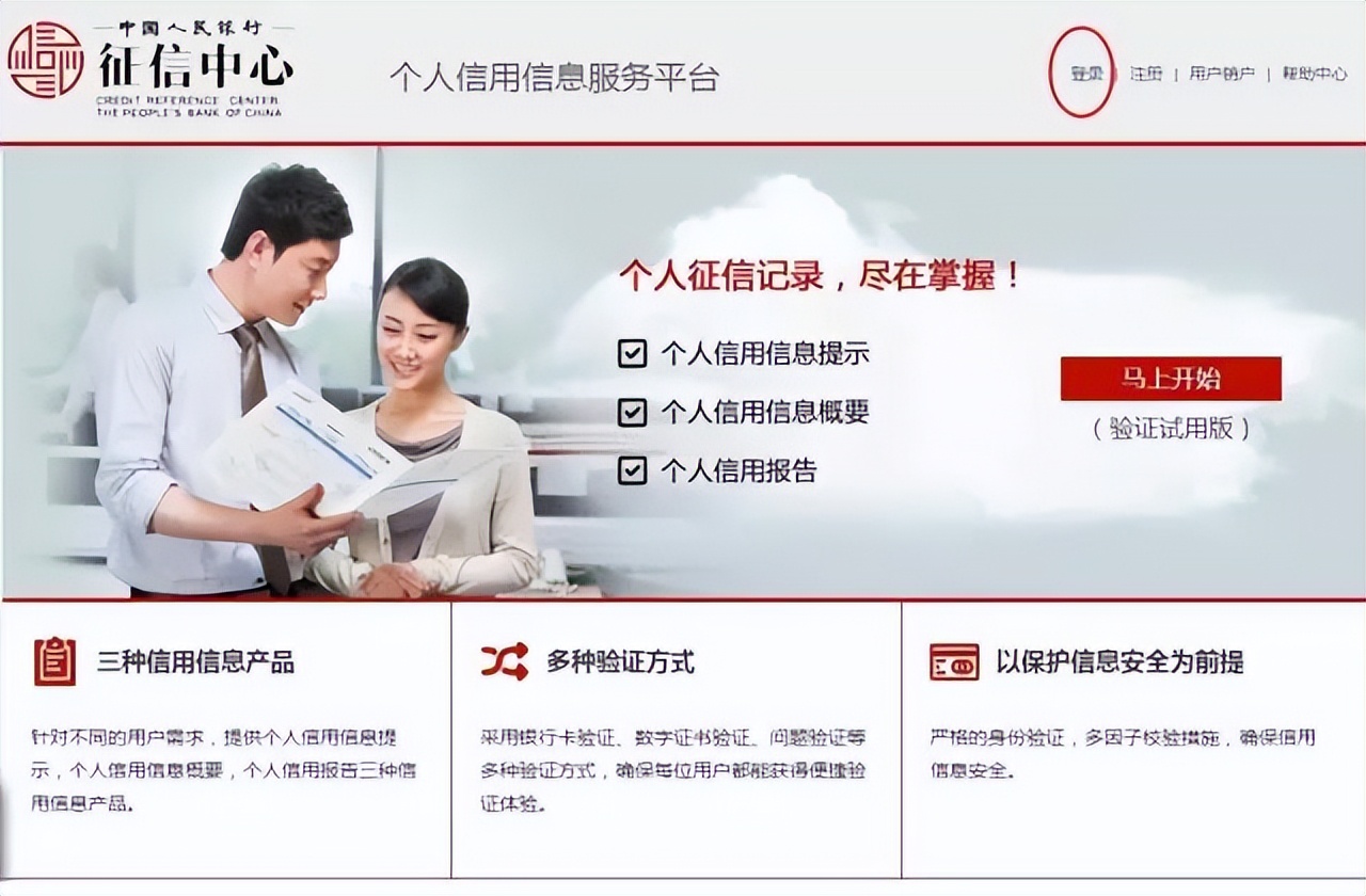 如何网上拉个人征信进征信网,如何在网上拉征信报告