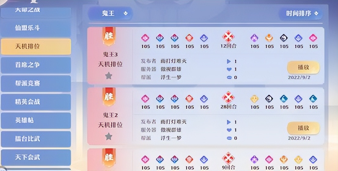 仙灵联盟学院让鬼王再次伟大，梦幻新帝仙鬼有了稳定的策略