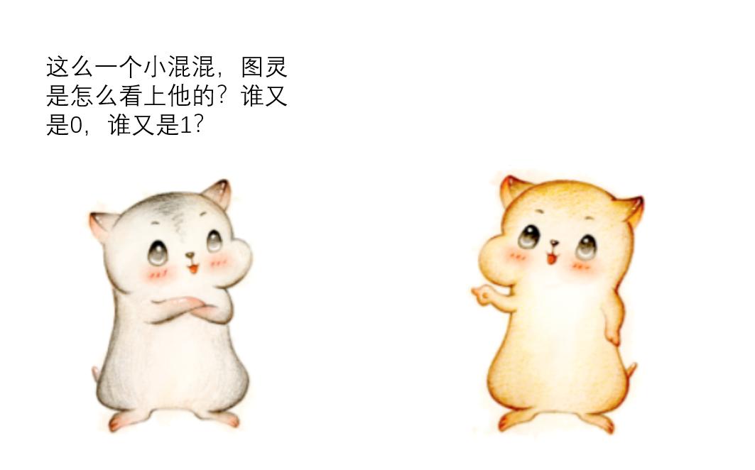 计算机与AI之父图灵,计算机之父图灵