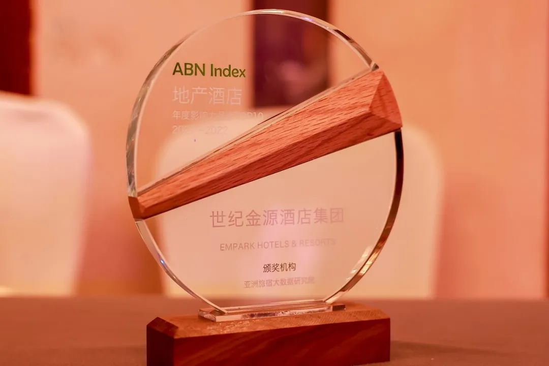 陕西世纪金源大饭店口碑,世纪金源酒店价值取向