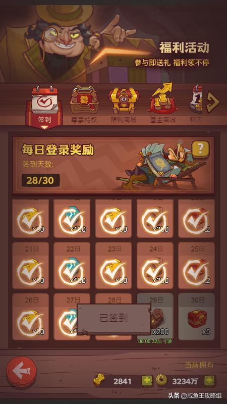 咸鱼之王白嫖招募令攻略,咸鱼之王白嫖金鱼攒金砖宝箱攻略