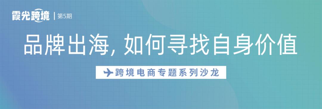 出海品牌如何借势营销,品牌出海的可行性方案