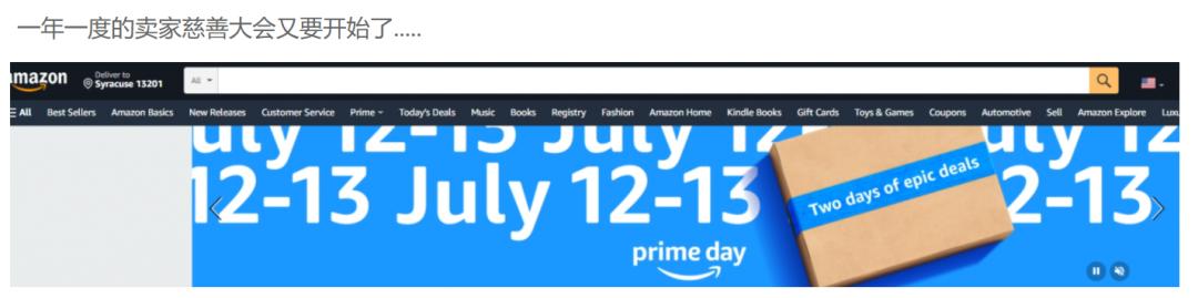 primeday亚马逊,primeday过完销量还是不错