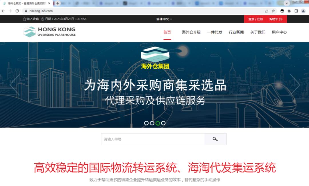 警惕“无货源跨境电商”*局骗**，一男子开个网店被骗18万元