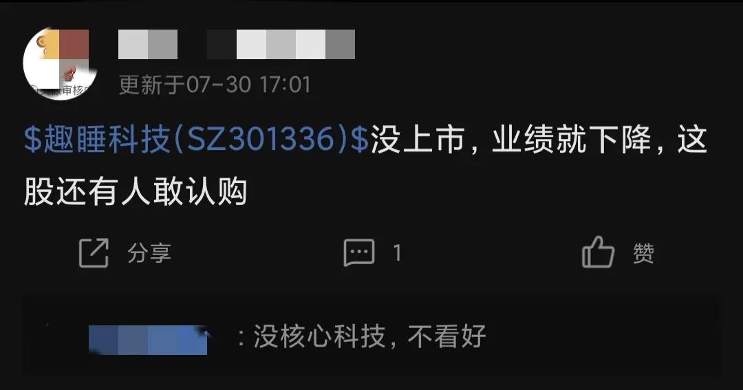 新股发行价37.53元,半年报数据下滑,股民:床垫也能上市了?
