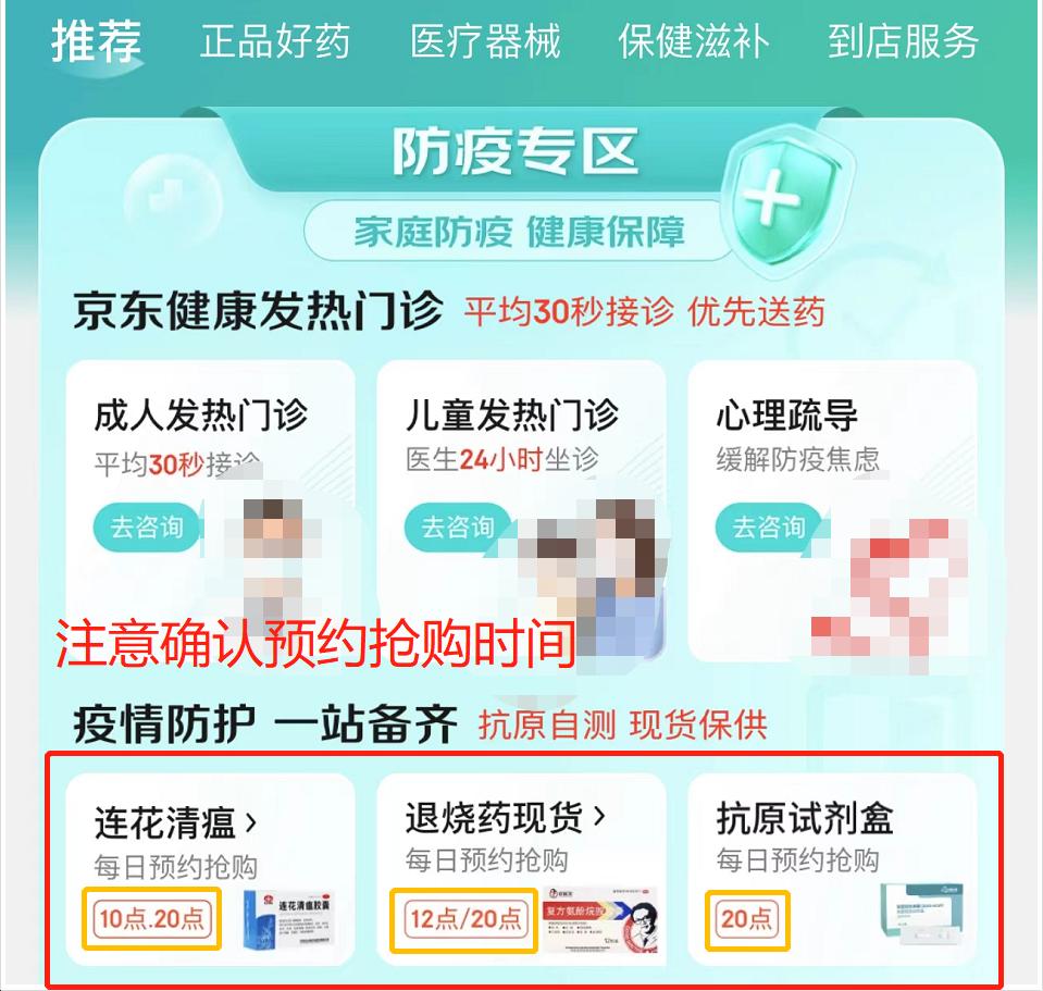 上好闹铃！这些地方可以线上购药！10点、12点、16点、20点开售！