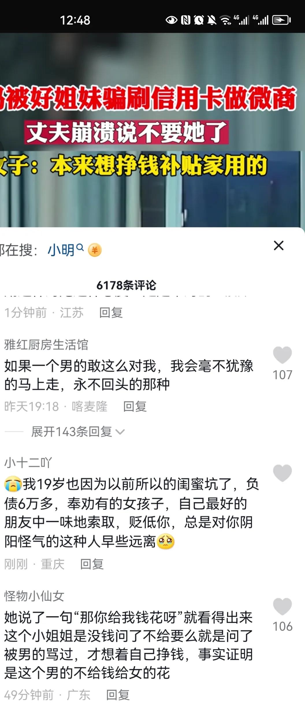 微商女人为什么那么容易上当,为什么那么多女人搞微商