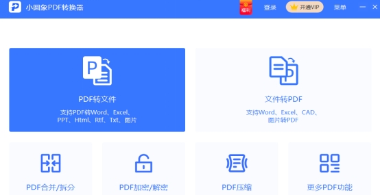 加密的pdf文档忘记密码怎么解密,如何解密pdf编辑密码