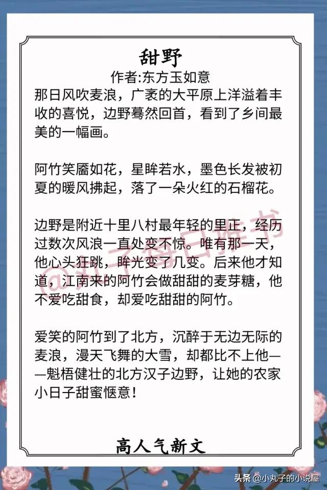 安利已完结的甜文,安利3本优质穿越重生类小说