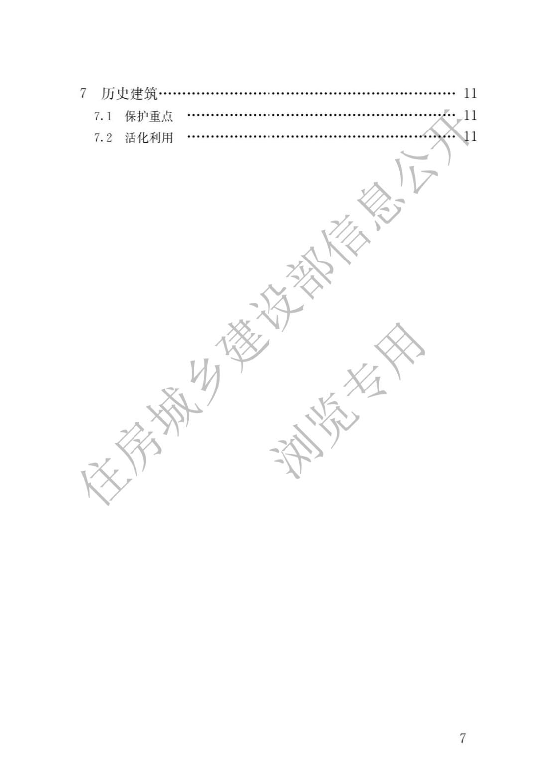 刚刚发布GB55035-2023强制性新规范，自2023年12月1日起实施！