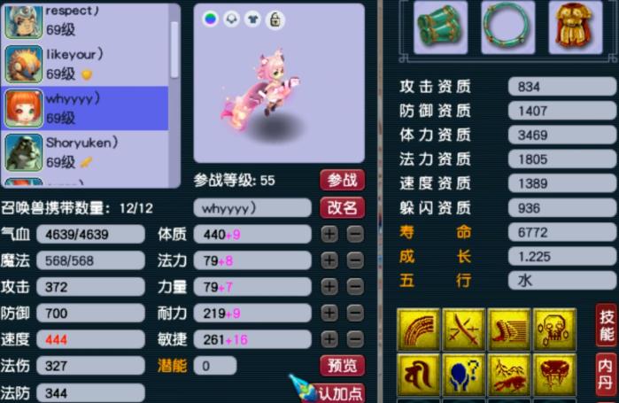 梦幻西游双狮驼速推,梦幻西游从69瞬间升到175