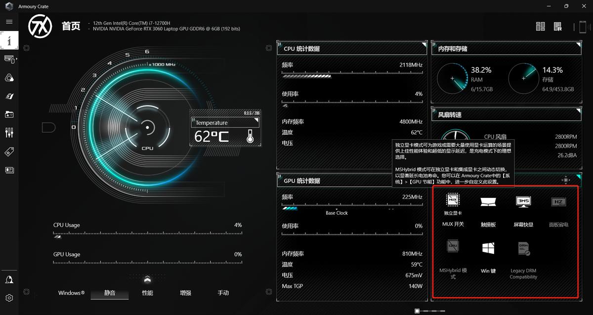 华硕天选3怎么切换核显和独显,华硕天选3怎么快速开启独显直连