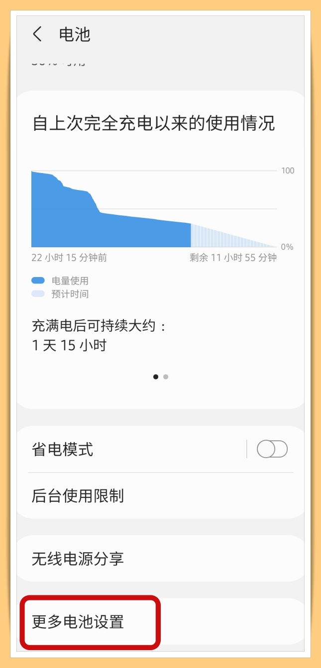 三星手机如何设置耗电最慢,三星s21ultra和12promax续航