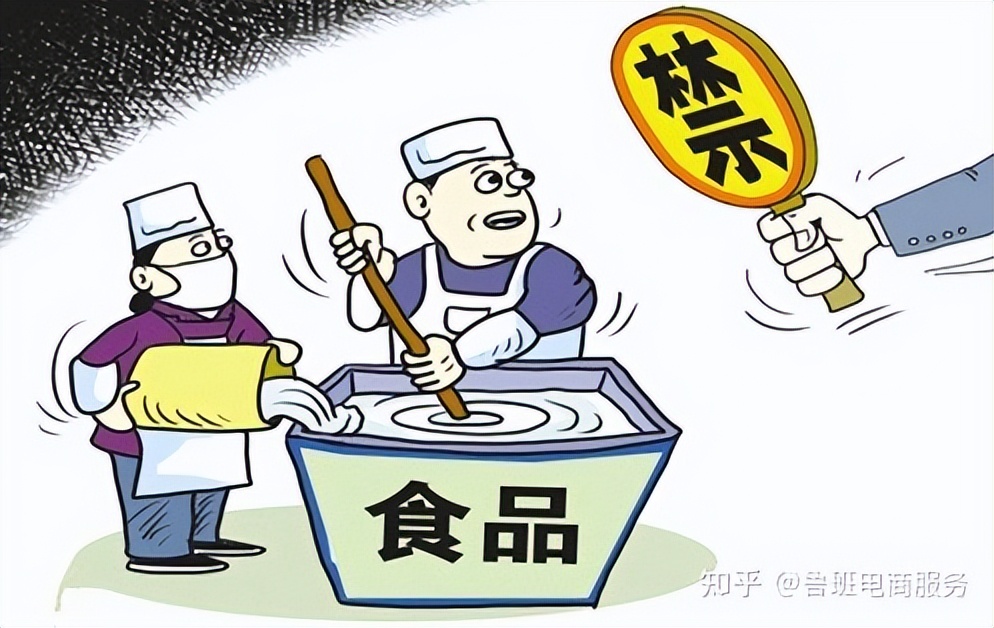 电商营业执照和食品经营许可证,电商卖食品要食品经营许可证吗