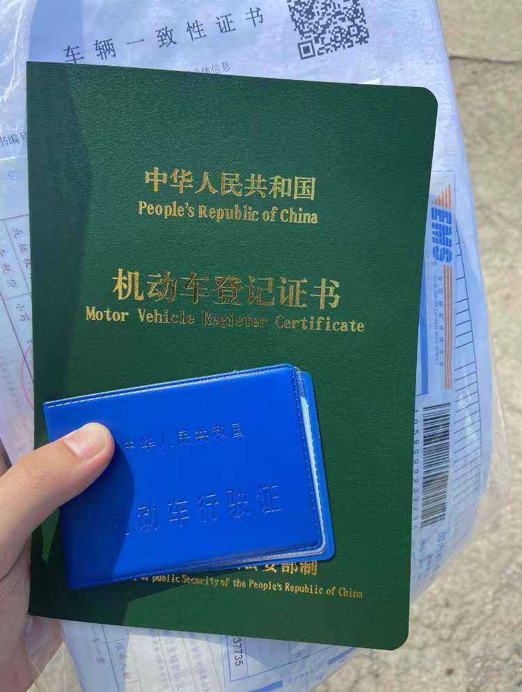 新买一辆摩托车上牌不知道怎么弄，看看文章你就懂了