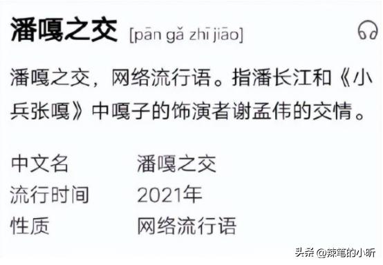 关于潘长江的近况新闻,潘长江回应了吗