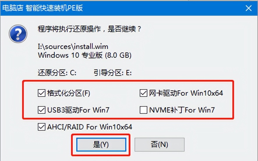 优启通u盘win10系统安装教程图解,怎么用u盘安装win10纯净原版系统