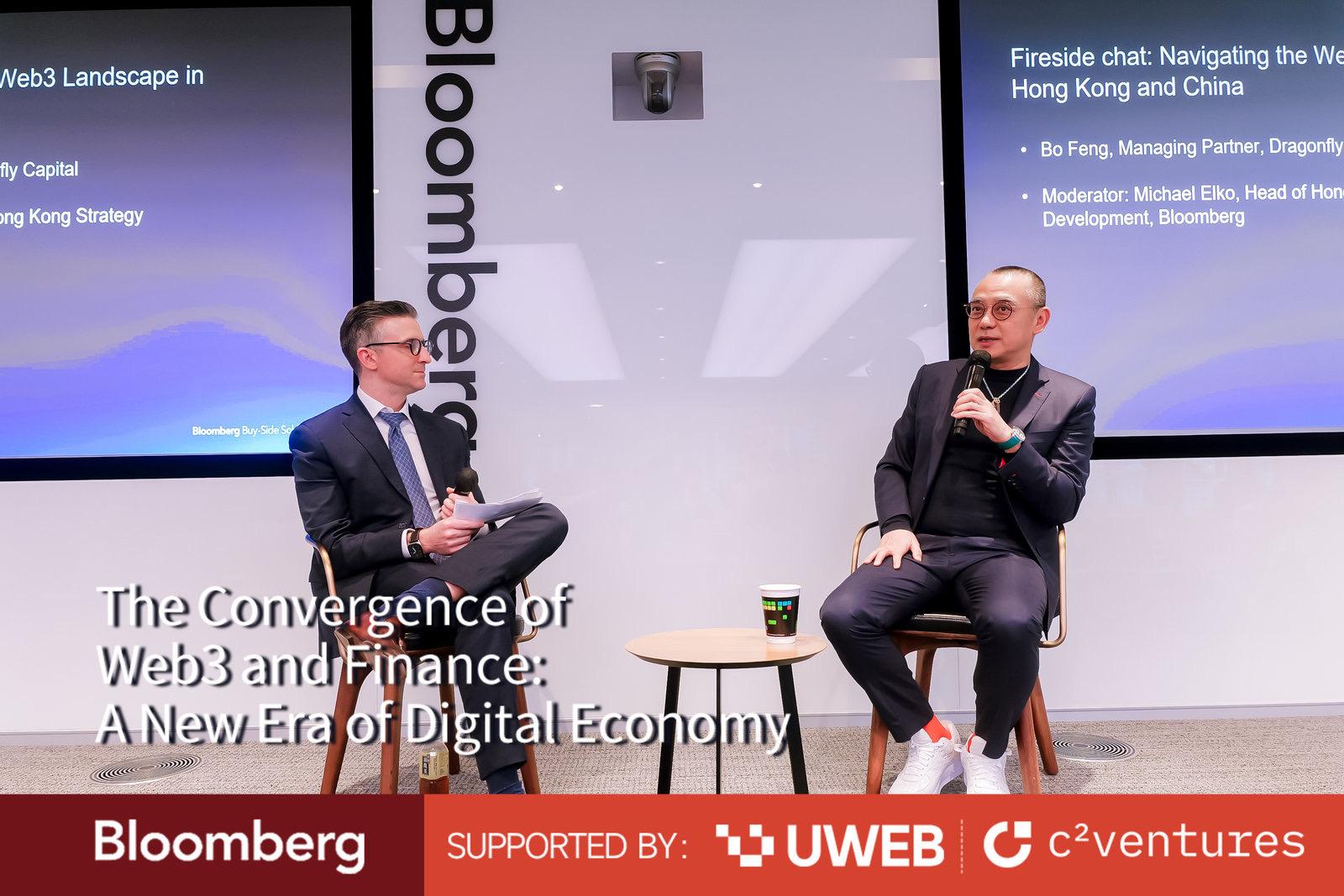 Web3与传统金融怎么融合？10多名重磅嘉宾齐聚香港共同支招