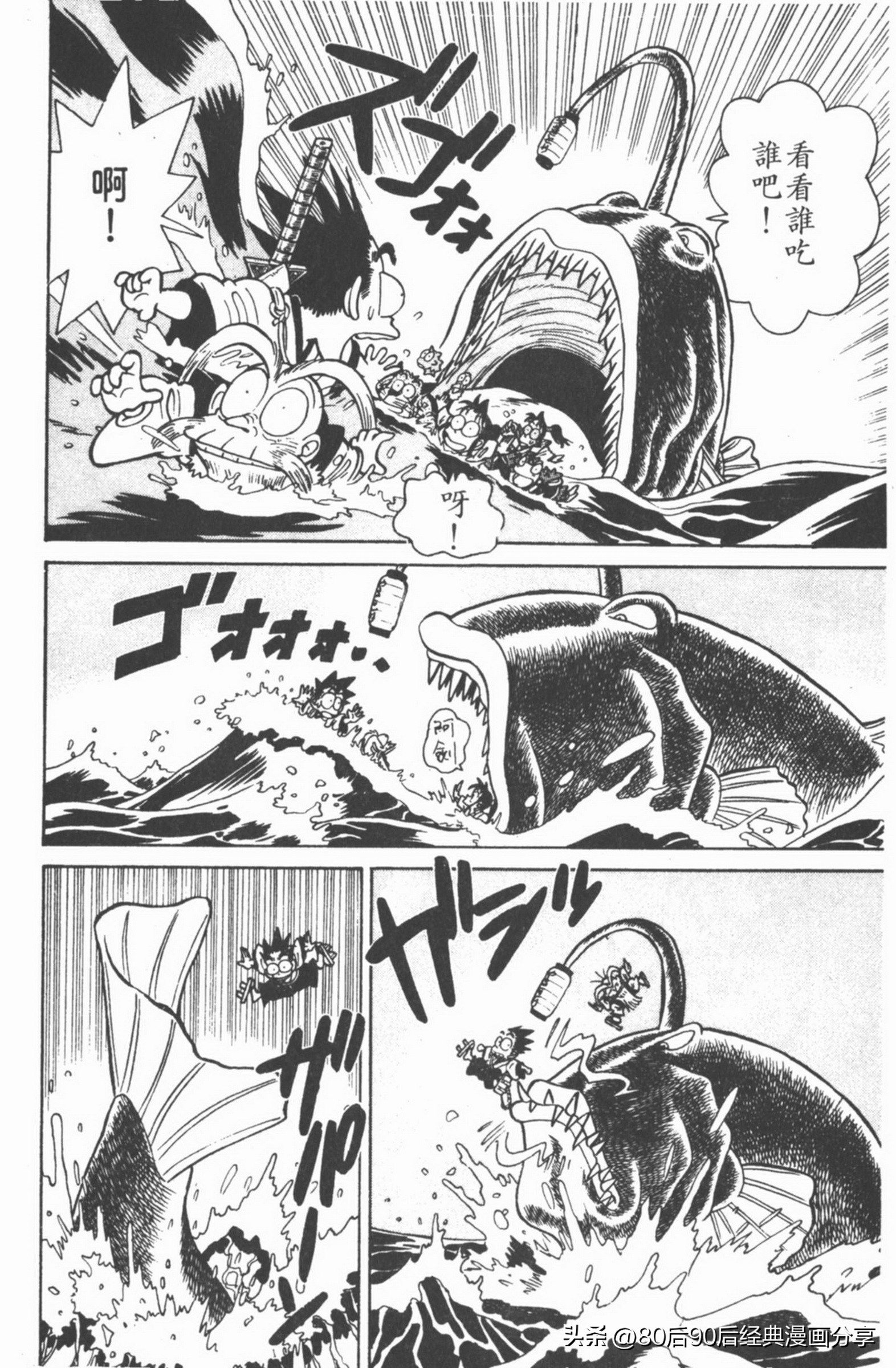 九龙珠台版卷006上