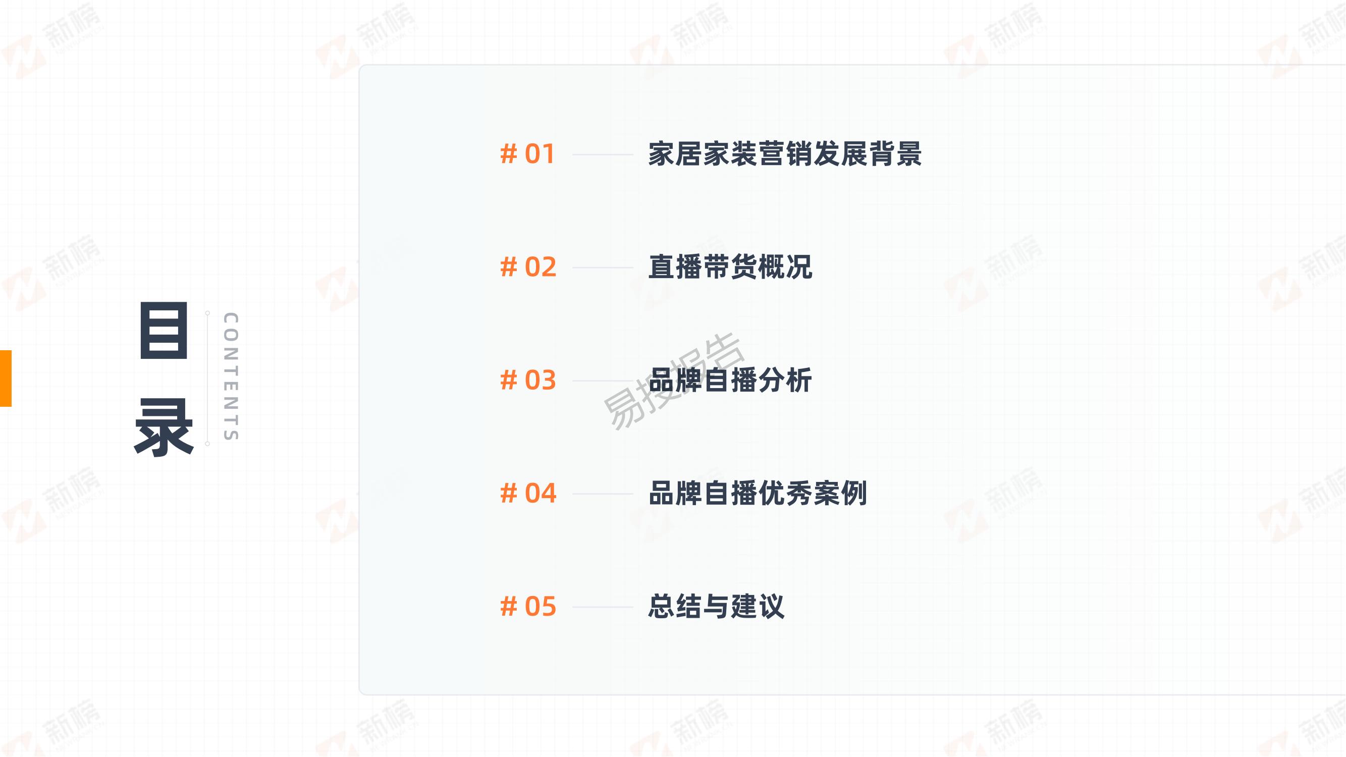 装修行业直播营销趋势,家装直播行业现状