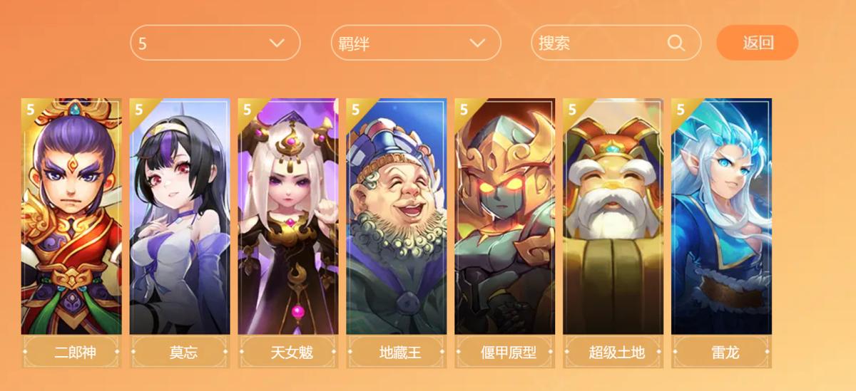 梦幻自走棋阵容搭配图,梦幻自走棋最新阵容推荐