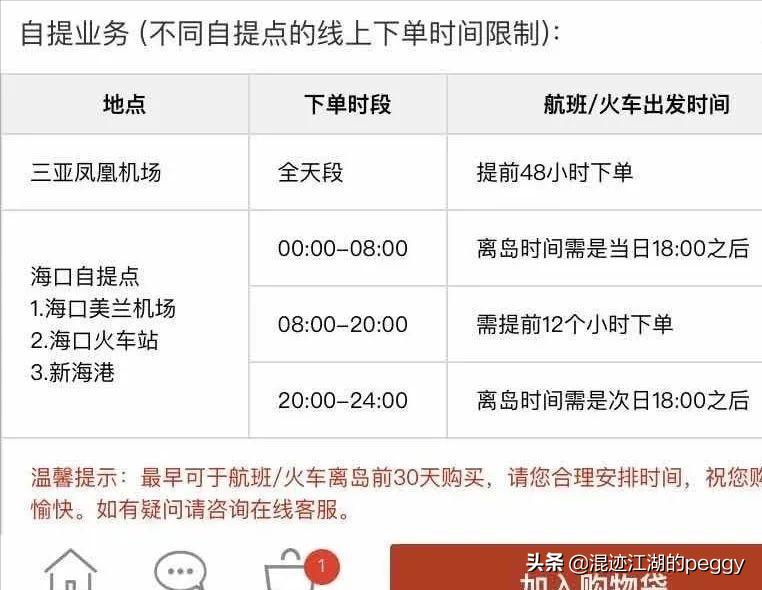 来海南免税店没机票可以买吗,来海南免税店什么最值得买